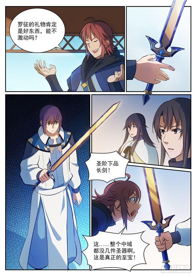 百万新娘之爱无悔电视剧漫画,第325话 把酒言欢1图