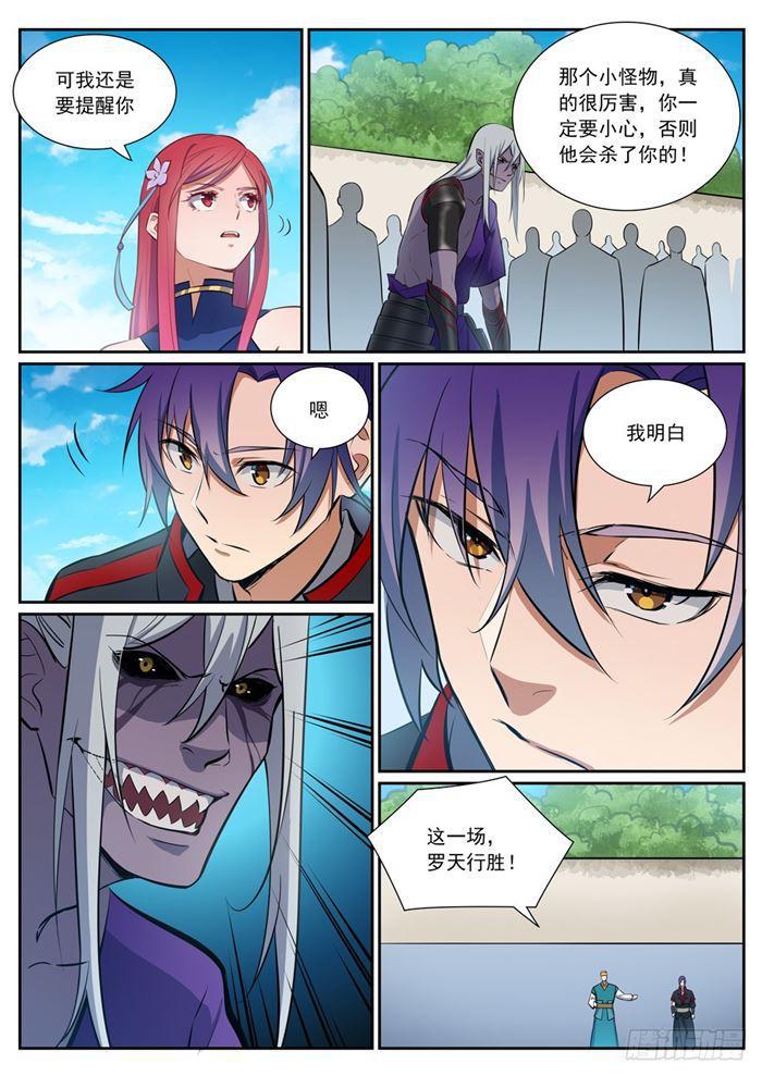 百万新娘之爱无悔电视剧漫画,第387话 浴火重生1图
