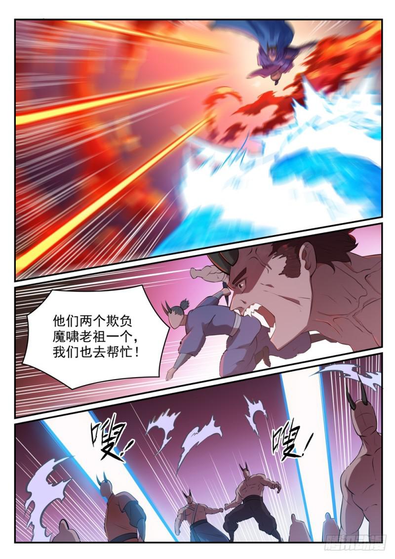百万新娘之爱无悔电视剧漫画,第458话 苦尽甘来2图