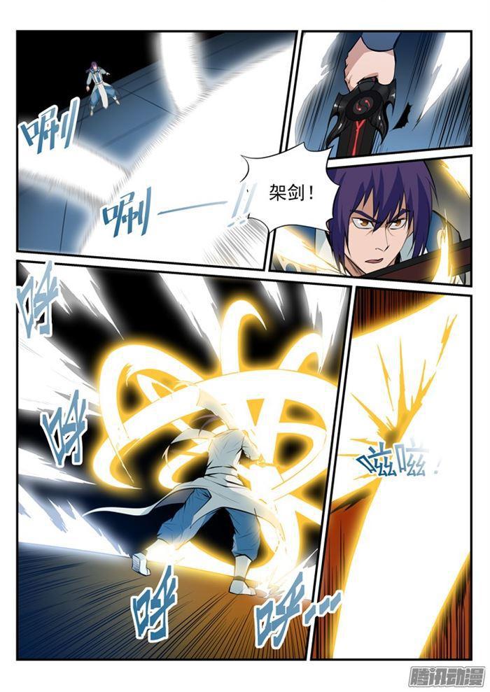 百万新娘漫画,第177话 黄泉夜叉1图