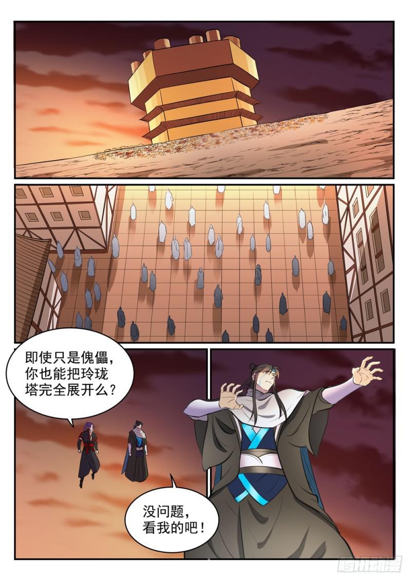 百万新娘之爱无悔电视剧漫画,第464话 改头换面1图