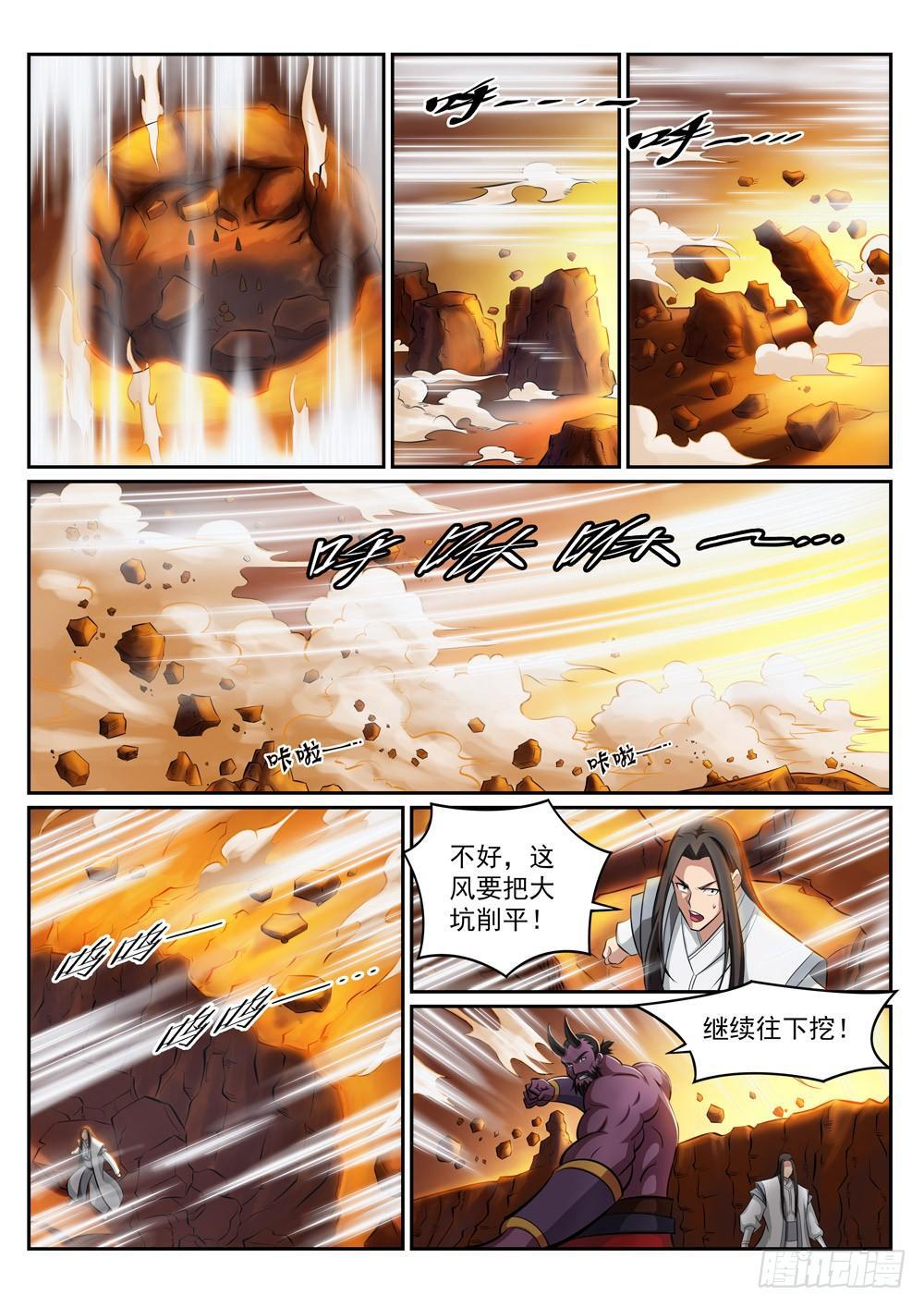 百万新娘漫画,第291话 龙虎之斗1图
