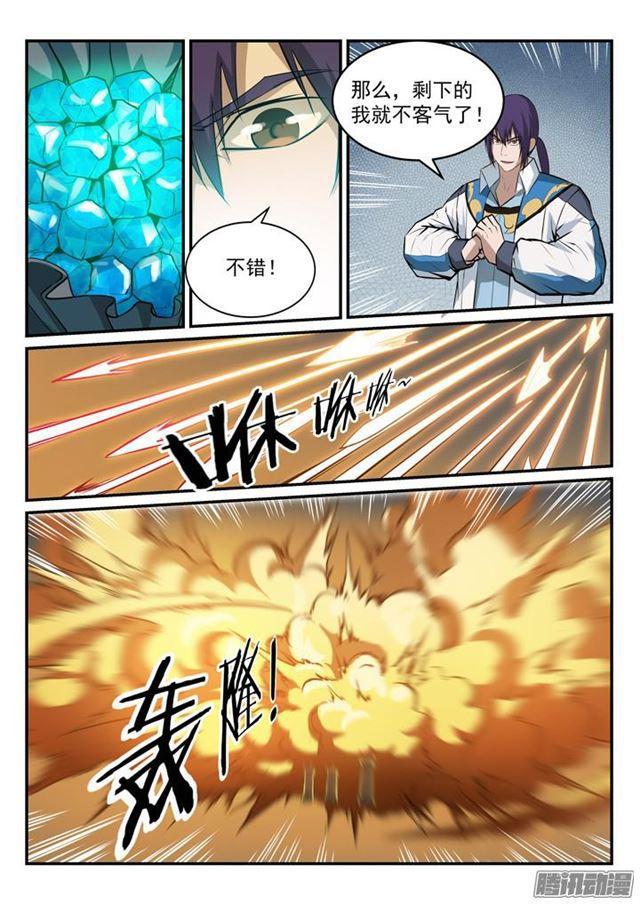 百练成神百科漫画,第162话 唤醒赤龙2图