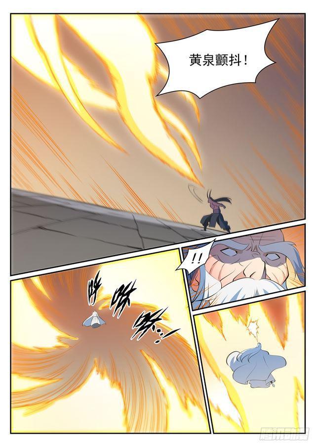 百链云引用格式漫画,第342话 巨头陨落1图