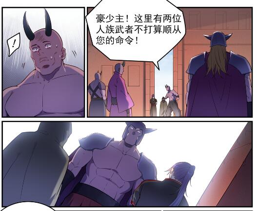 百链云引用格式漫画,第573话 四郊多垒1图