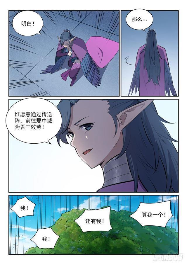 百万新娘漫画,第355话 心中有数1图