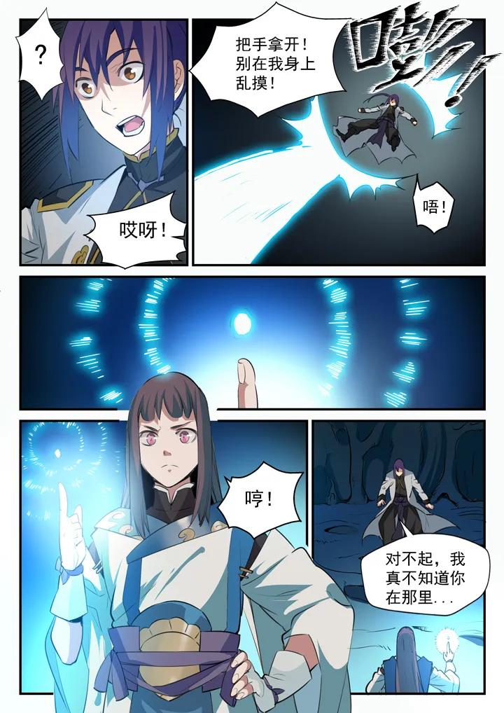 百姓关注抽奖漫画,第104话 显露真身1图