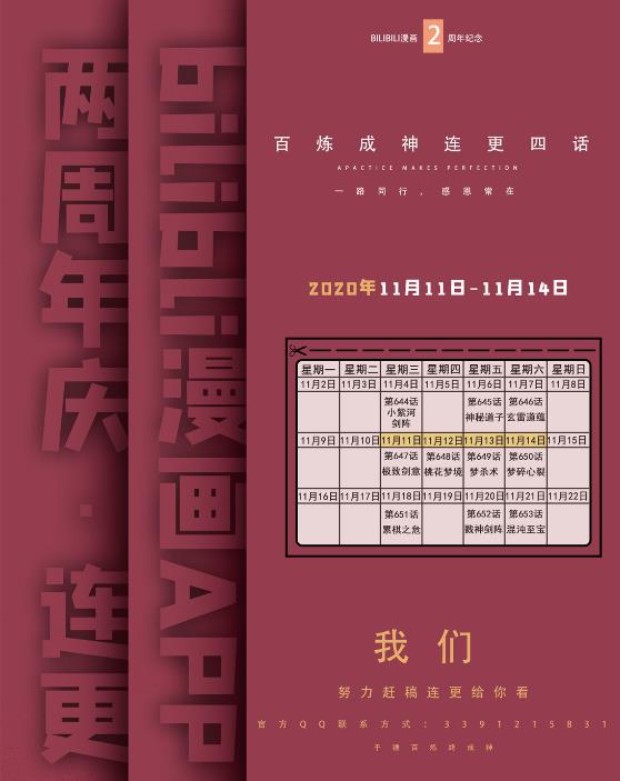 百万新娘之爱无悔电视剧漫画,第647话 极致剑意1图
