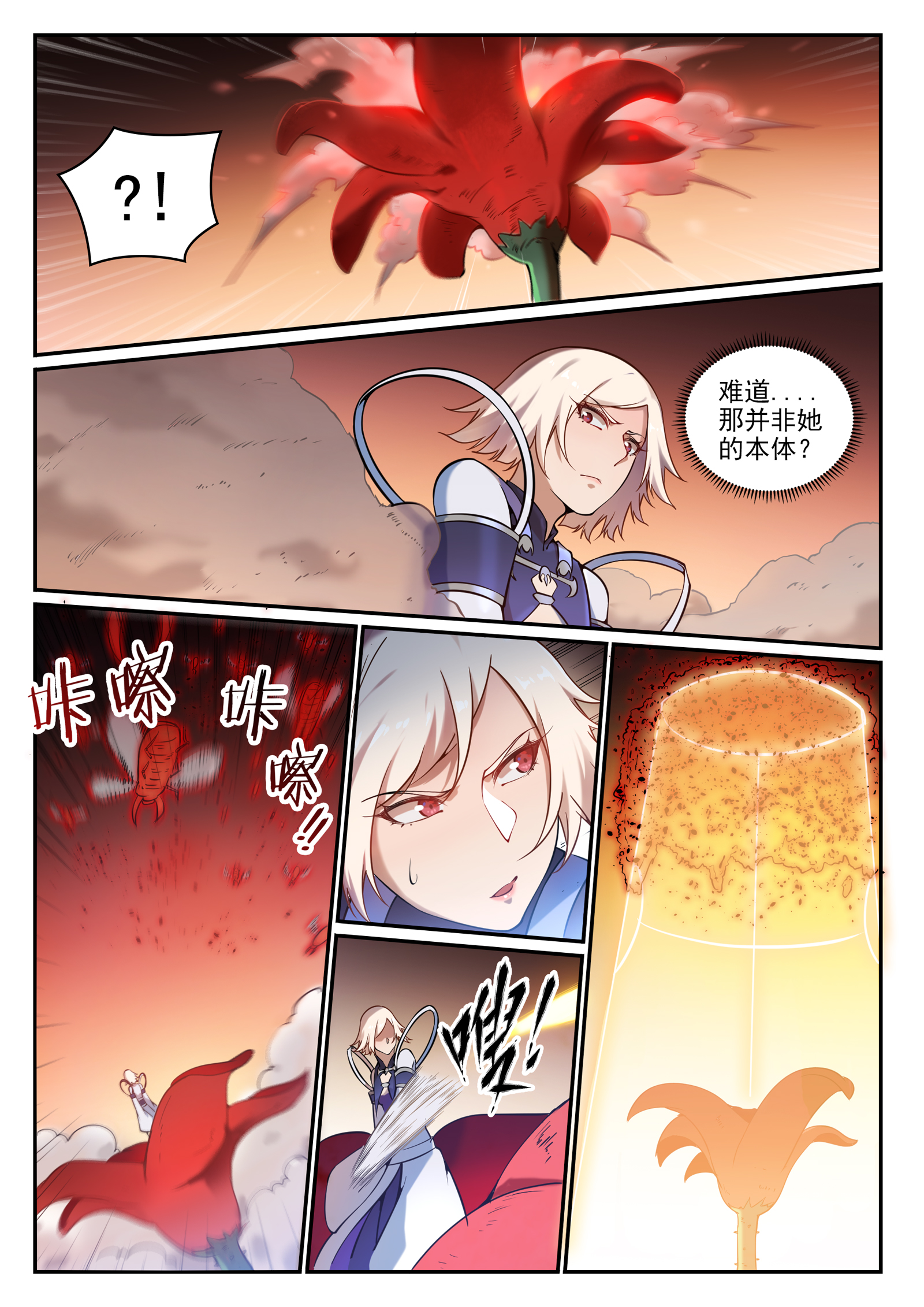 百万新娘之爱无悔电视剧漫画,第657话 生命之王1图