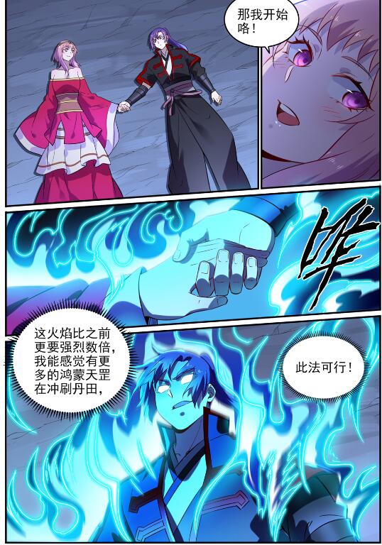 百万新娘之爱无悔电视剧漫画,第724话 互惠互利2图
