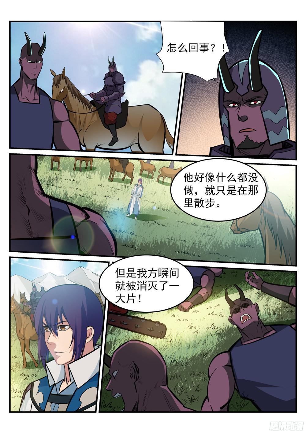 百练成神百科漫画,第222话 风卷残云1图