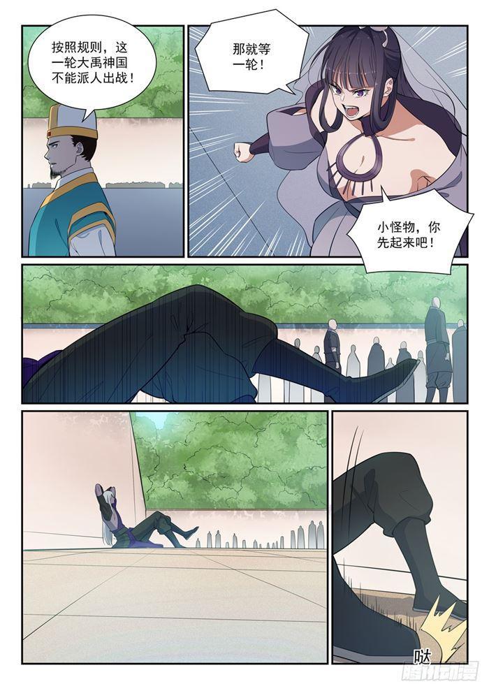 百万新娘漫画,第381话 助纣爲虐1图