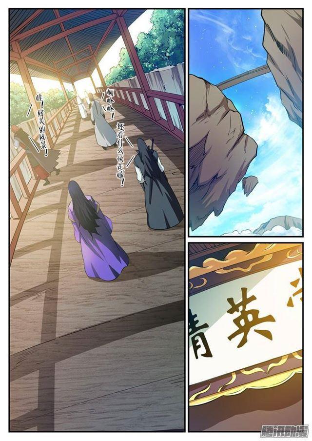 百万新娘漫画,第117话 入围精英堂2图