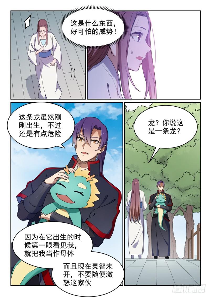 百姓关注抽奖漫画,第452话 聚少离多1图