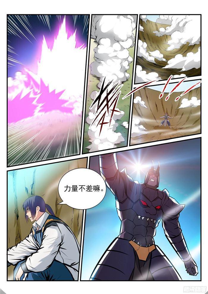 百万新娘之爱无悔电视剧漫画,第222话 风卷残云1图