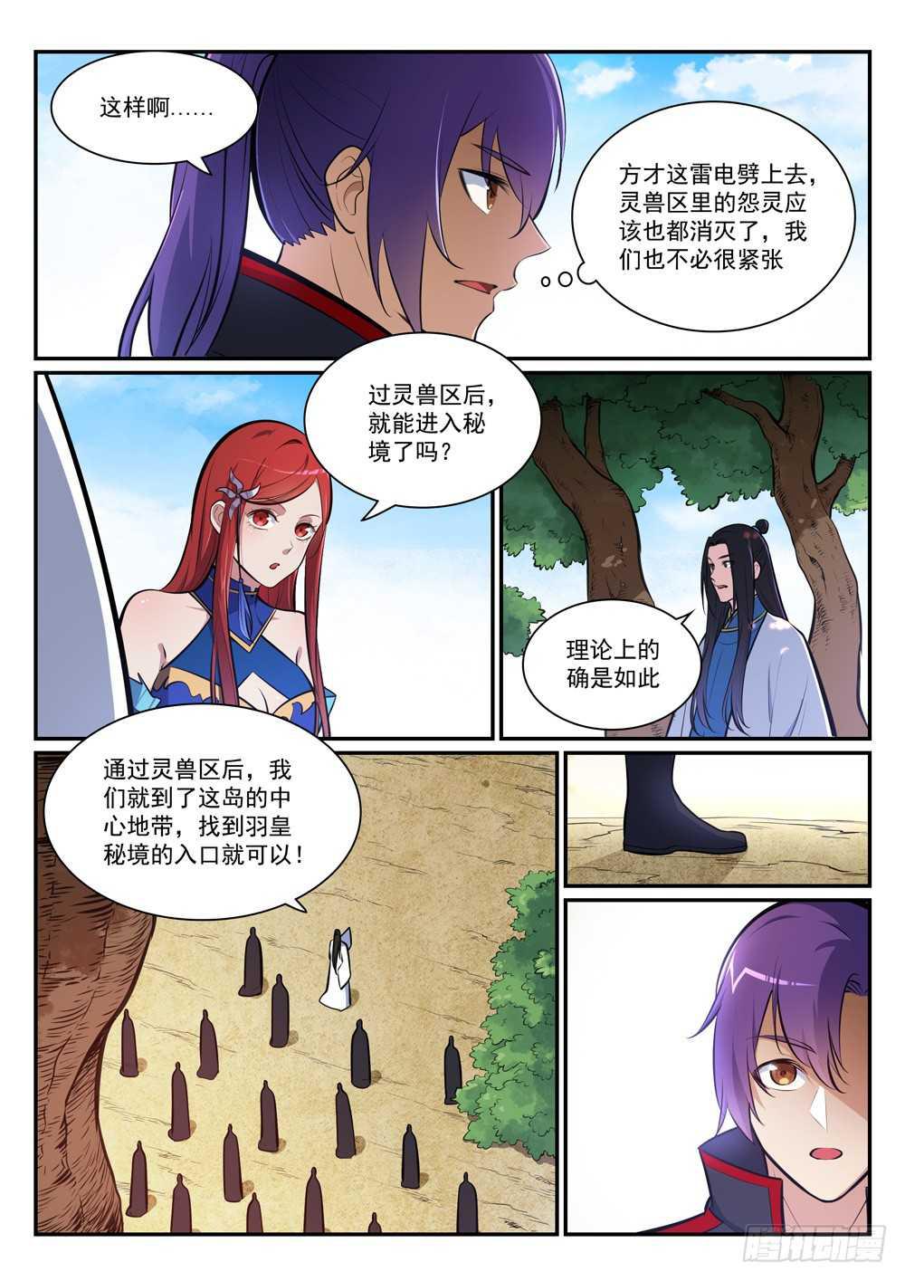 百练成神百科漫画,第402话 矿山瑰石1图