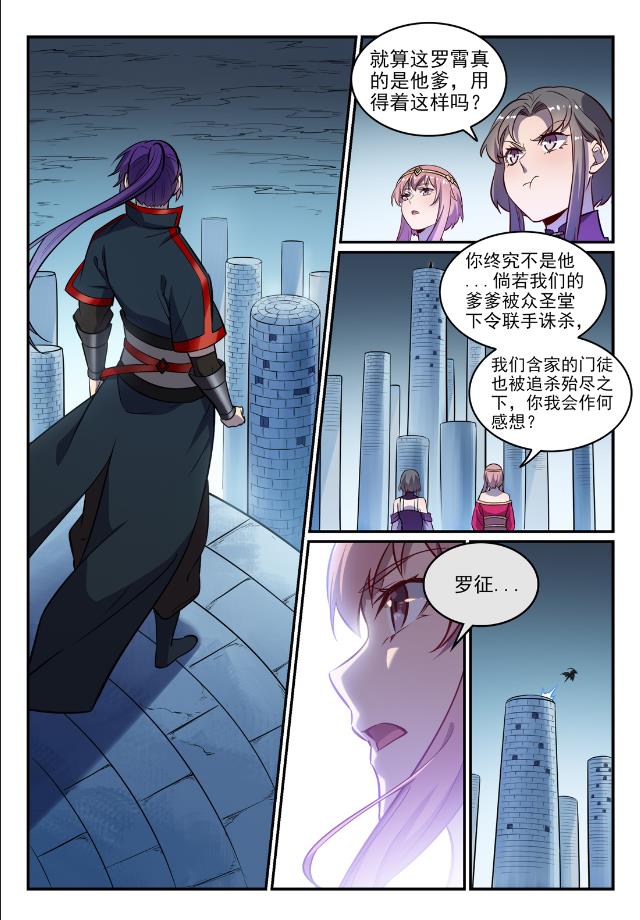百万新娘之爱无悔电视剧漫画,第746话 极寒之地1图