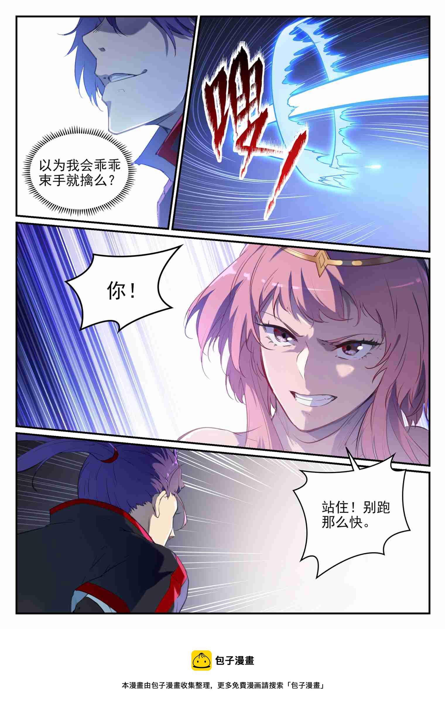 百万新娘之爱无悔电视剧漫画,第720话 後发制人2图