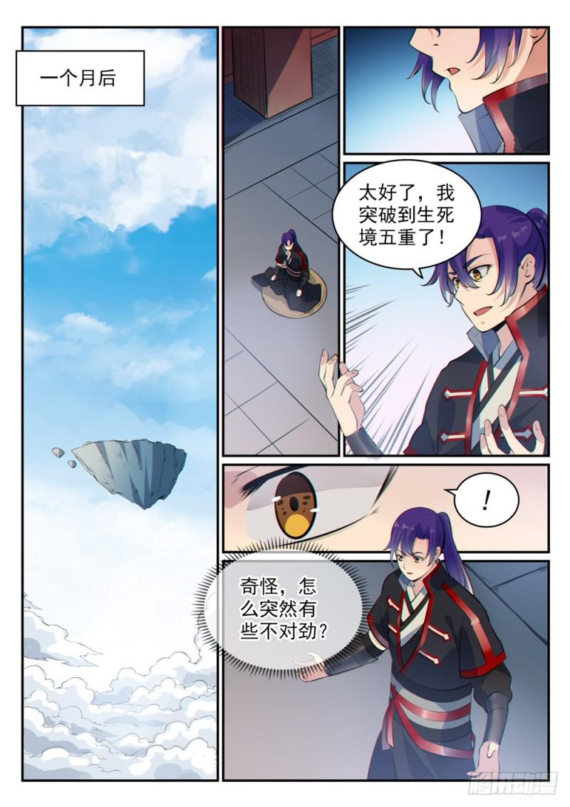 百草枯漫画,第488话 无所容身2图