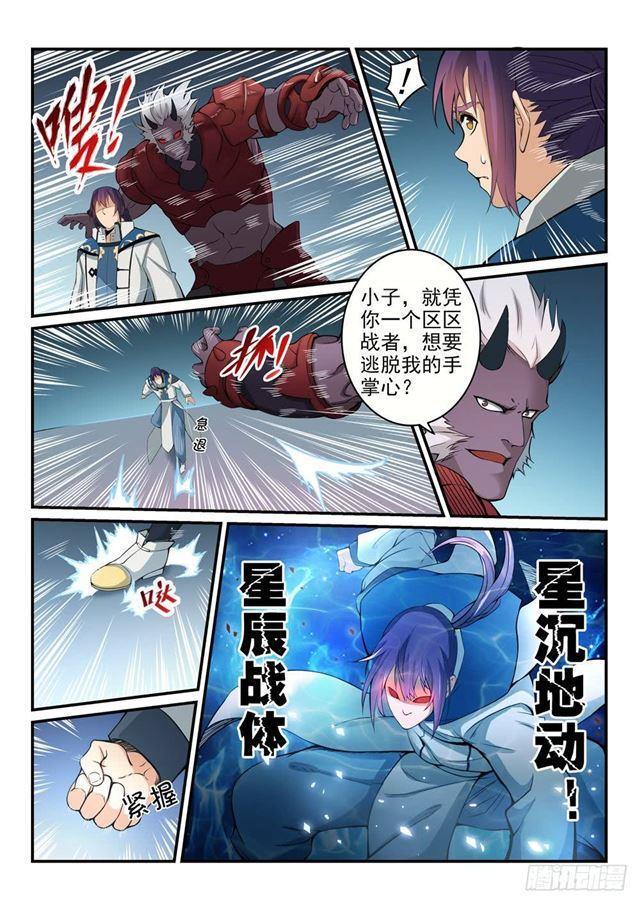 百度贴吧漫画,第257话 一触即发2图