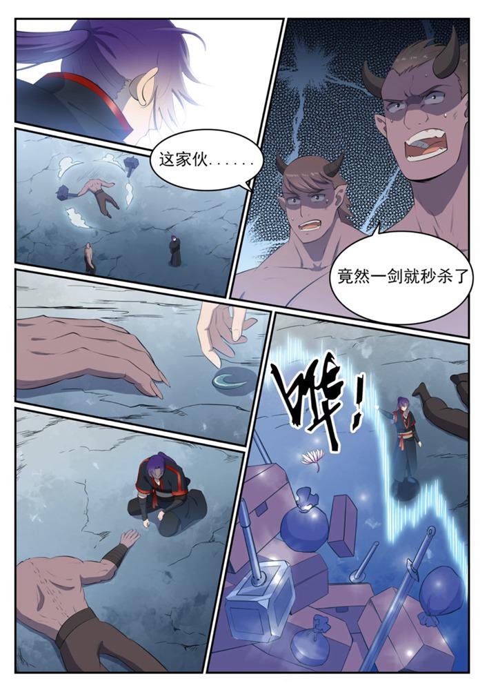 百链成神漫画,第546话 周而复始2图