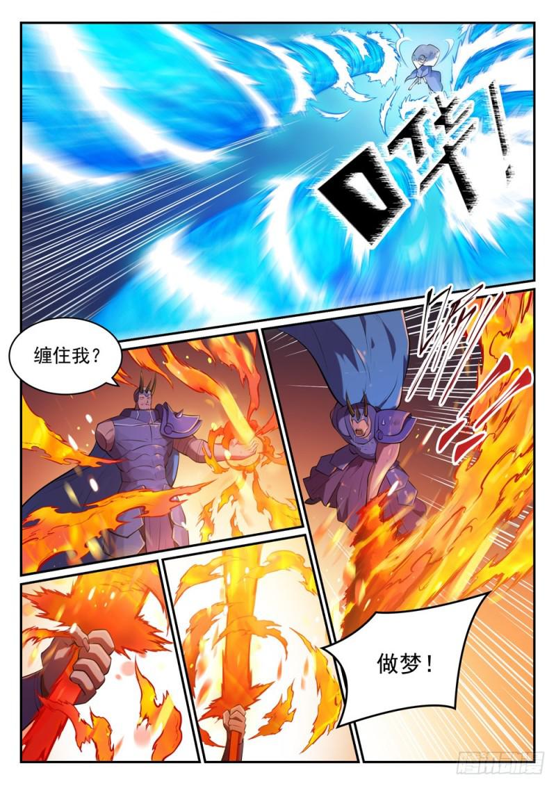 百万新娘漫画,第458话 苦尽甘来2图