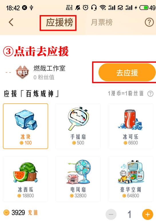 百万新娘之爱无悔电视剧漫画,第652话 戮神剑阵2图