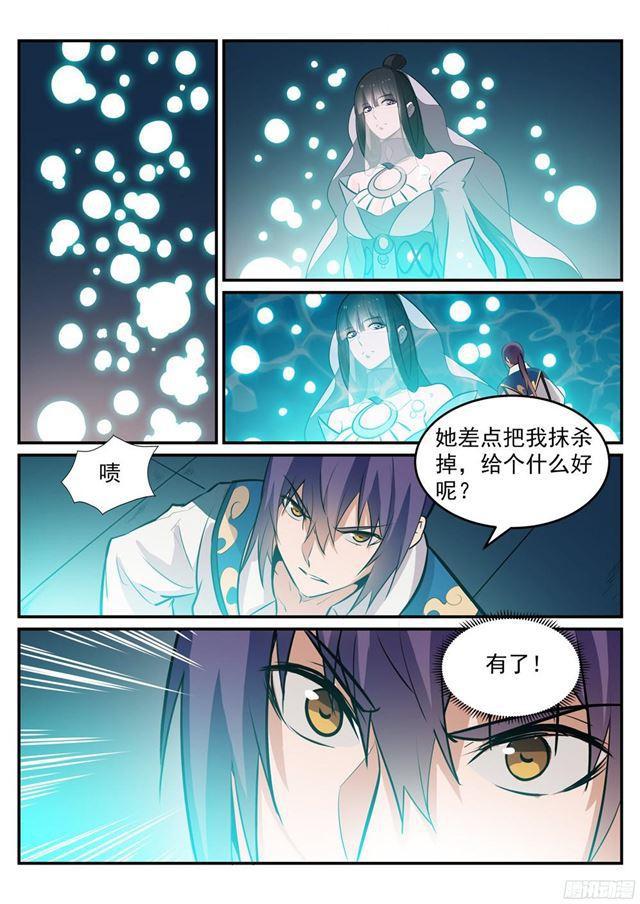 百合花漫画,第217话 暗箱操作1图