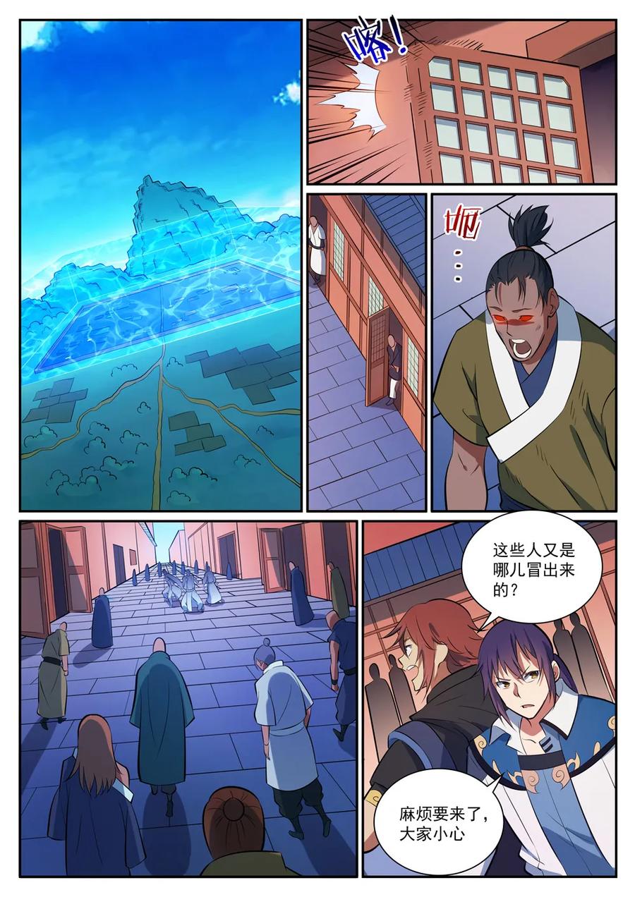 百草枯漫画,第334话 奇巧淫技2图