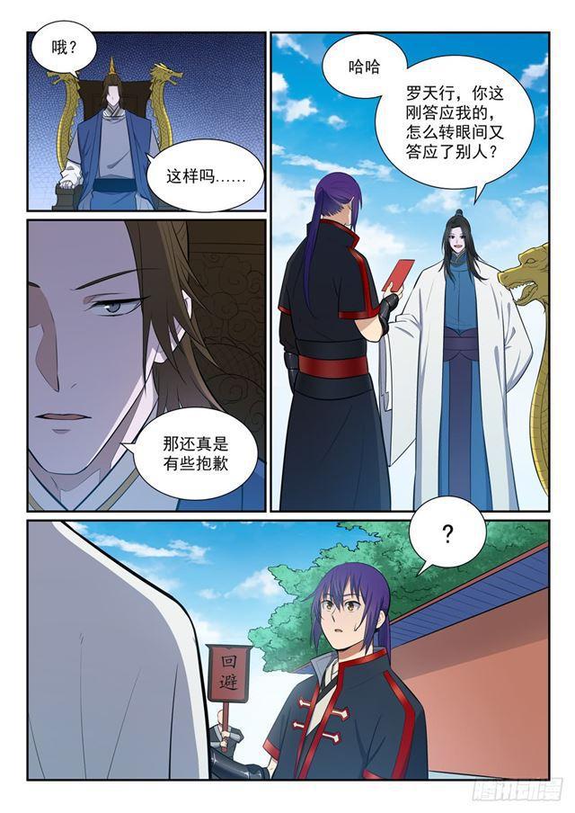 百万新娘之爱无悔电视剧漫画,第368话 分庭抗礼1图