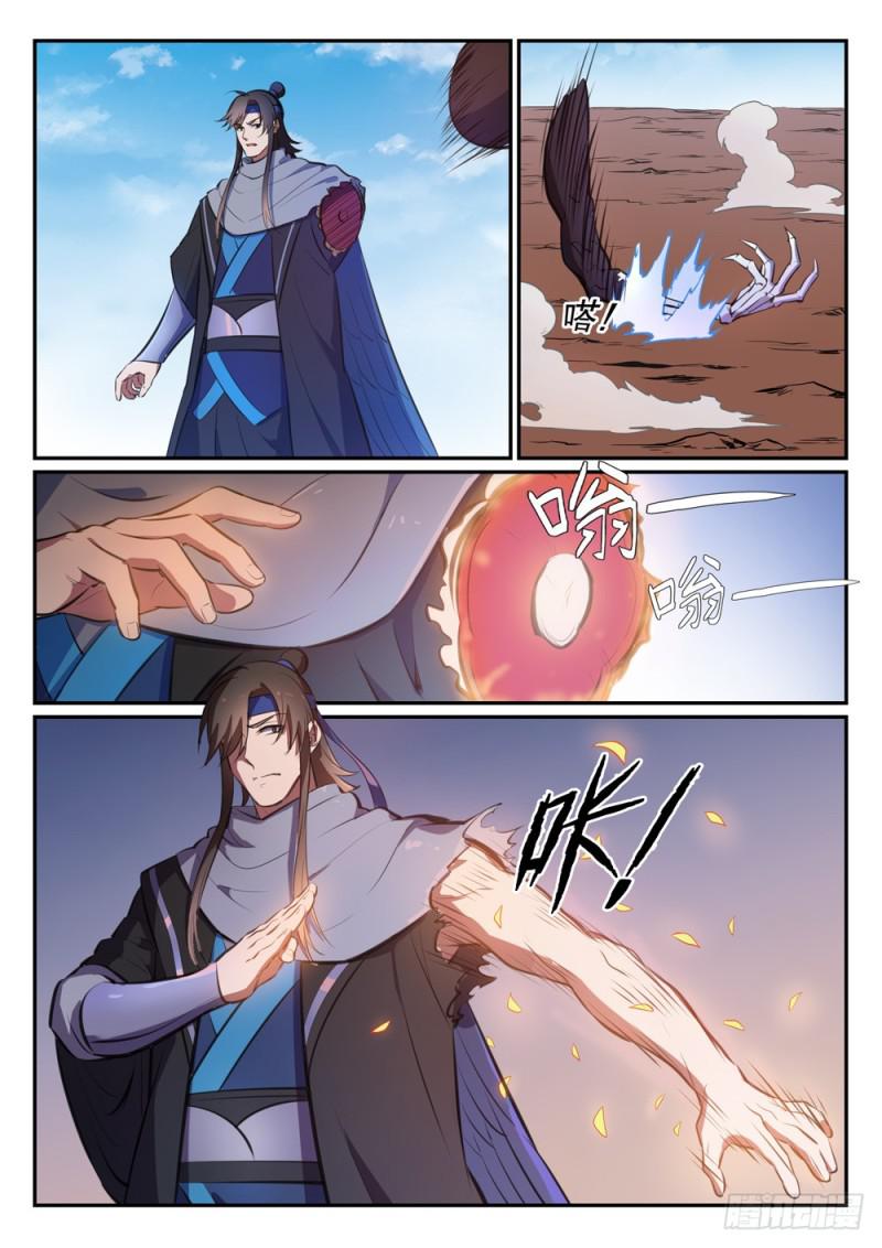 百万新娘漫画,第455话 无可奈何1图