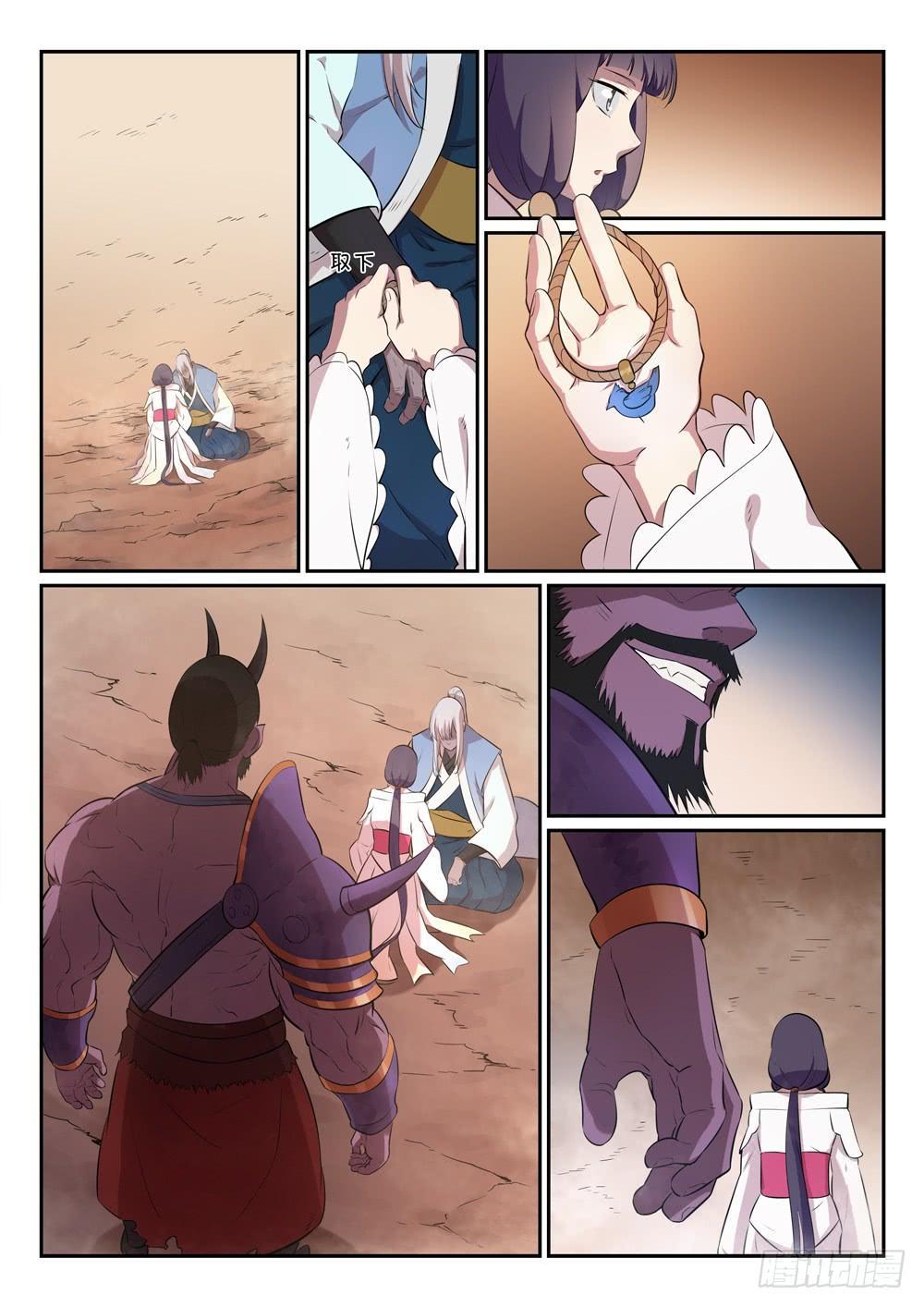 百链云引用格式漫画,第287话 埋骨之地2图