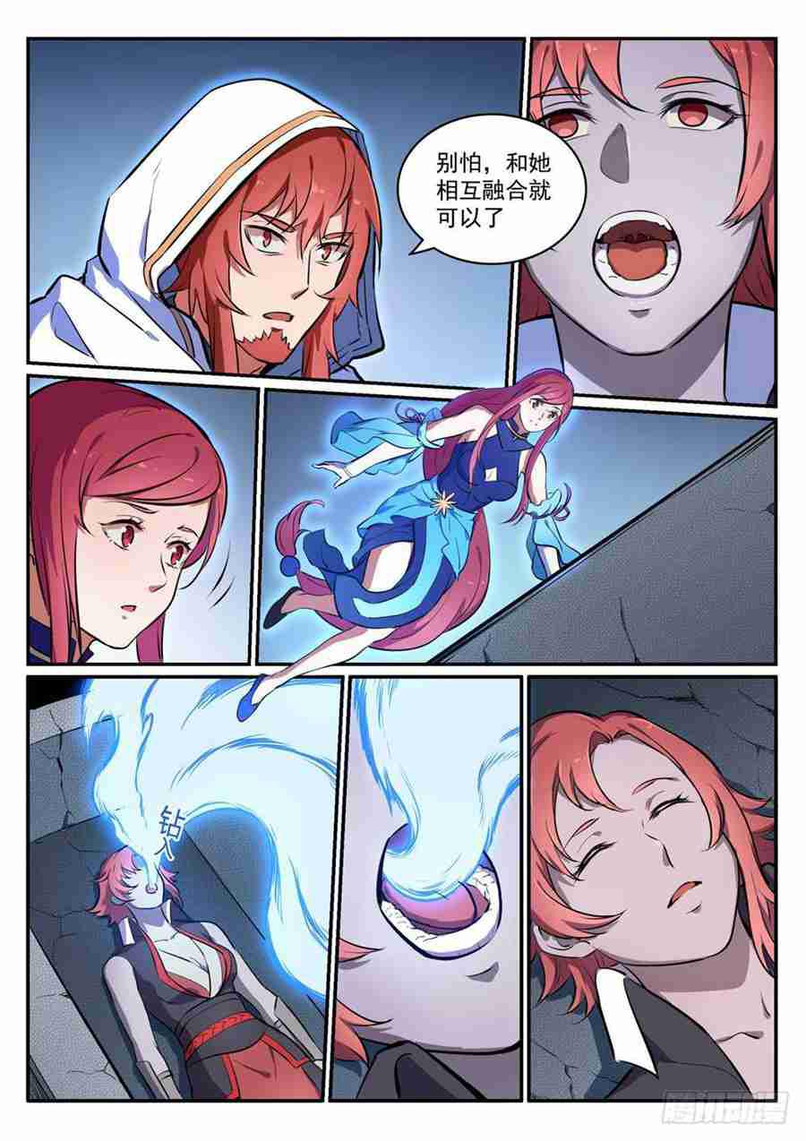 百链云引用格式漫画,第425话 行屍走肉1图