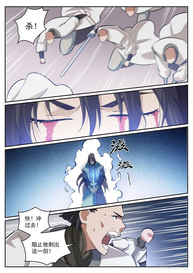 百万新娘之爱无悔电视剧漫画,第317话 死境逢生2图