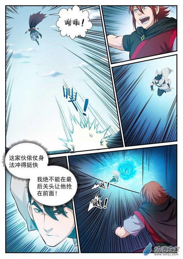 百姓关注抽奖漫画,第115话 试炼归来2图