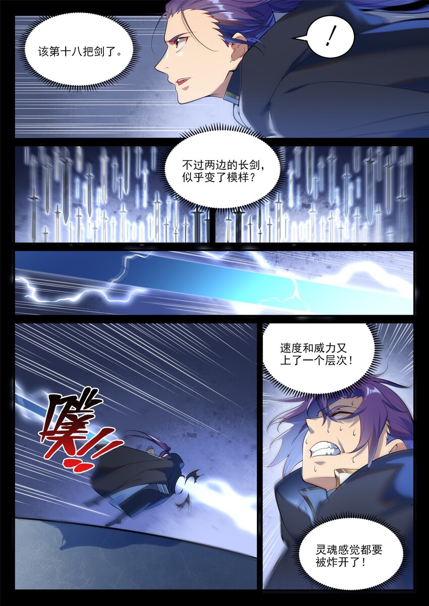 百万新娘漫画,第938话 驾轻就熟1图