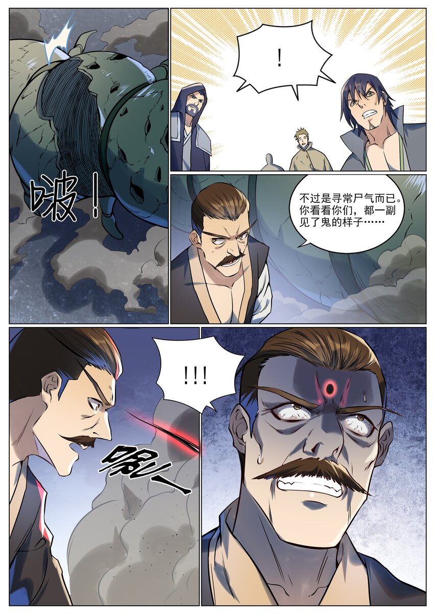 百万新娘之爱无悔电视剧漫画,第943话 脱胎换骨2图