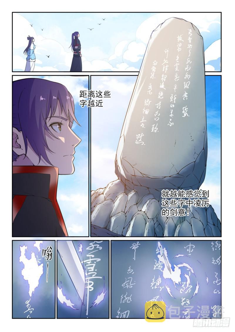 百战天狼39集全观看漫画,第515话 面壁悟道1图