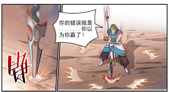 百草枯漫画,第633话 血祭魔器1图