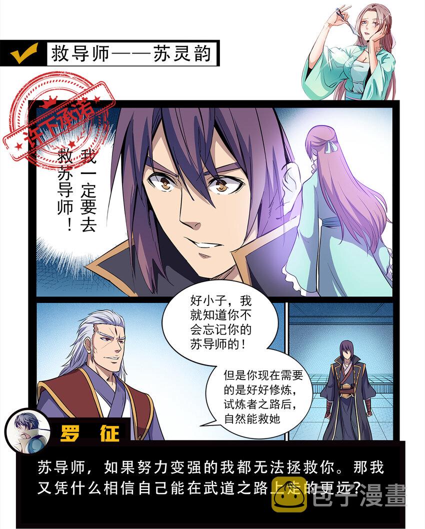 百草枯漫画,七夕盘点 罗徵的承诺2图