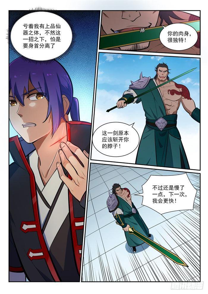 百万新娘之爱无悔电视剧漫画,第379话 虚空背後2图