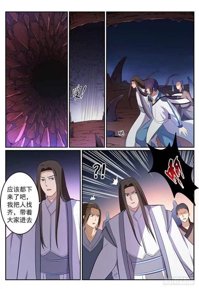 百草枯漫画,第276话 穷凶极恶2图