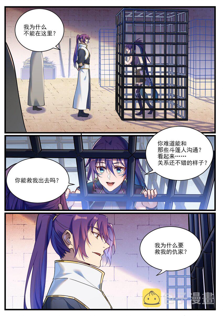 百战天狼39集全观看漫画,第914话 妙手回春2图