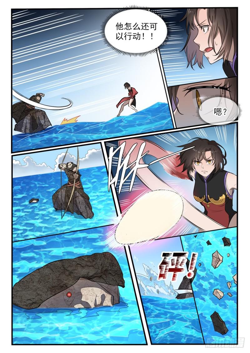 百万新娘之爱无悔电视剧漫画,第435话 深渊秘景2图