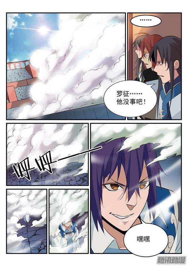 百度贴吧漫画,第188话 报仇雪恨2图