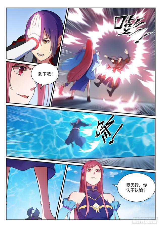 百万新娘之爱无悔电视剧漫画,第383话 左右爲难2图