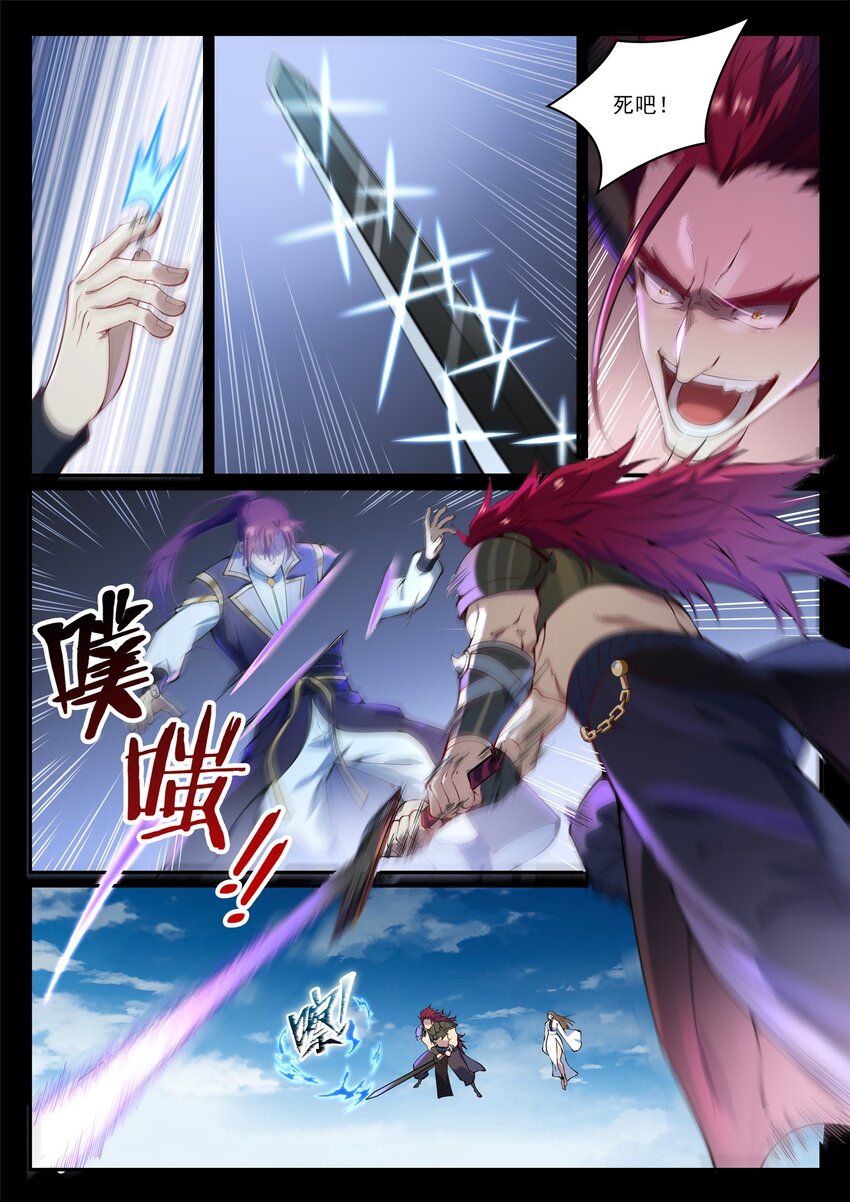 百链云引用格式漫画,第843话 初战邪神2图