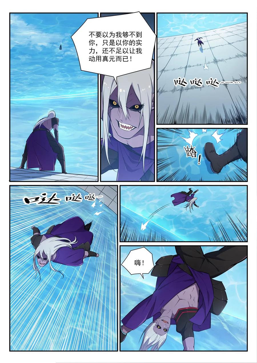 百度贴吧漫画,第388话 柔弱无骨2图