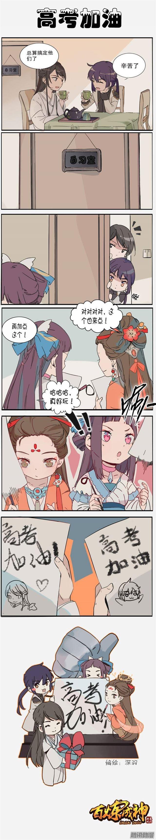 百万新娘漫画,第109话 意乱情迷2图