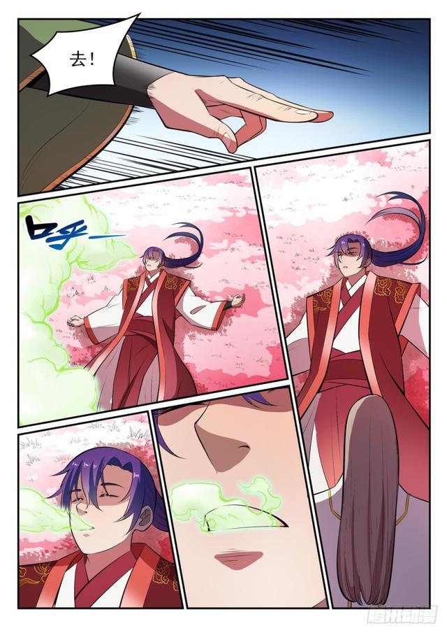 百万新娘之爱无悔电视剧漫画,第469话 卑辞厚礼1图